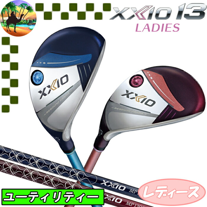 楽天市場】【ウィンターセール開催中】XXIO13 ゼクシオ13 レディース