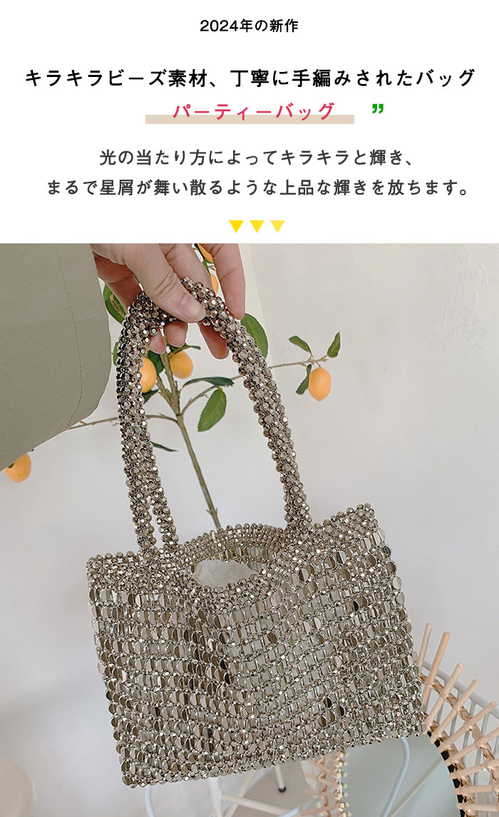 楽天市場】パーティーバッグ 結婚式 バッグ レディース ビーズバッグ