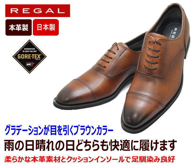 楽天市場】リーガル 革靴 メンズ 靴 ストレートチップ 35HR BB 茶色