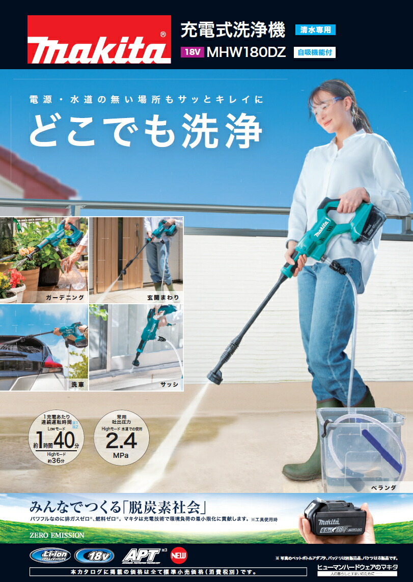 楽天市場】マキタ電動工具 MHW180D用ペットボトルアダプター A-78829