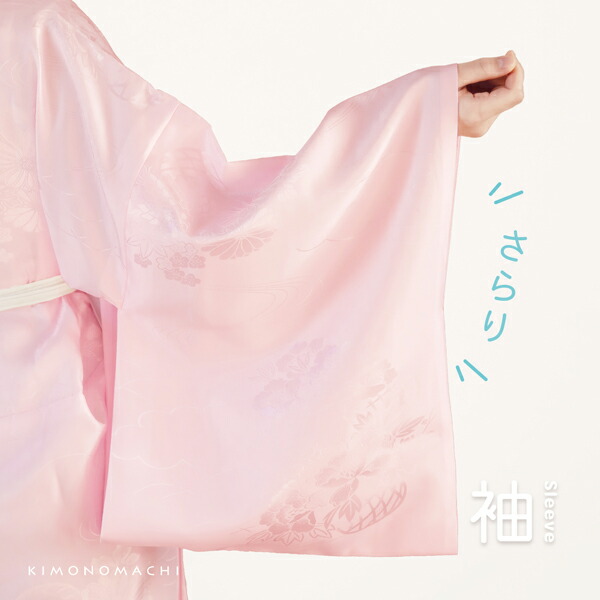 洗える 長襦袢 「ピンク」 S/M/L/LLサイズ 掛け衿つき 地紋入り 長襦袢
