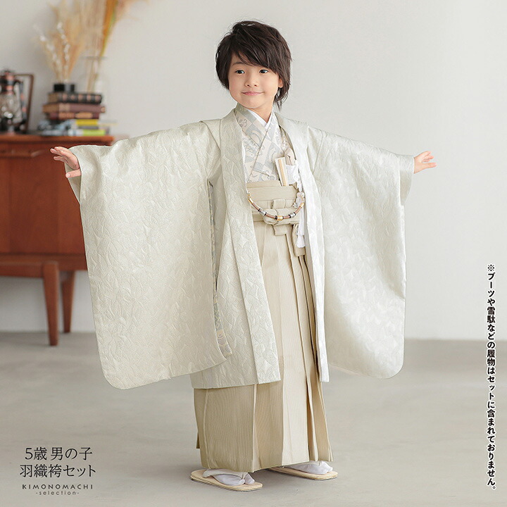 七五三 着物 男の子 5歳 羽織袴セット「白銀色 変わり花、市松取り
