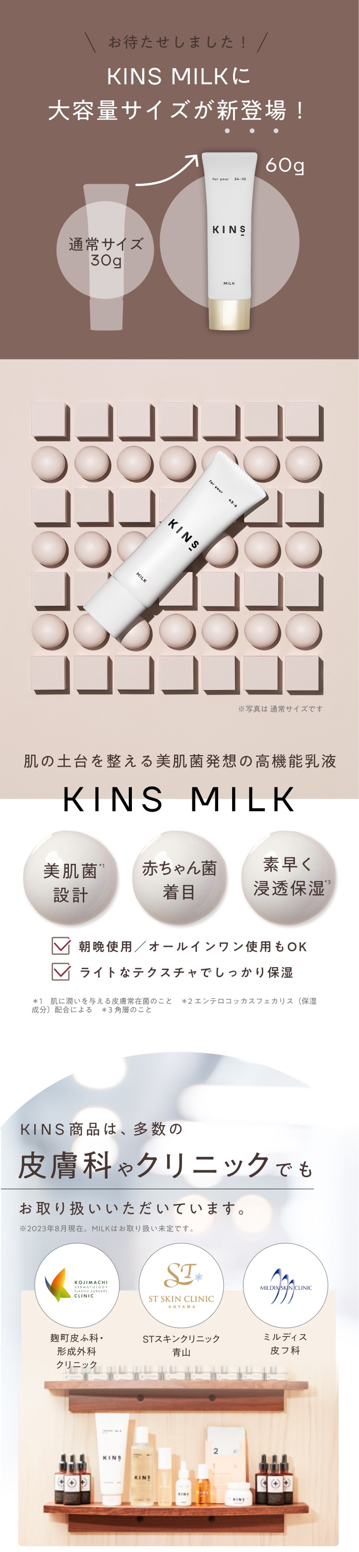 楽天市場】【ポイント20倍 3/1 0:00-23:59】【公式】KINS MILK 30g