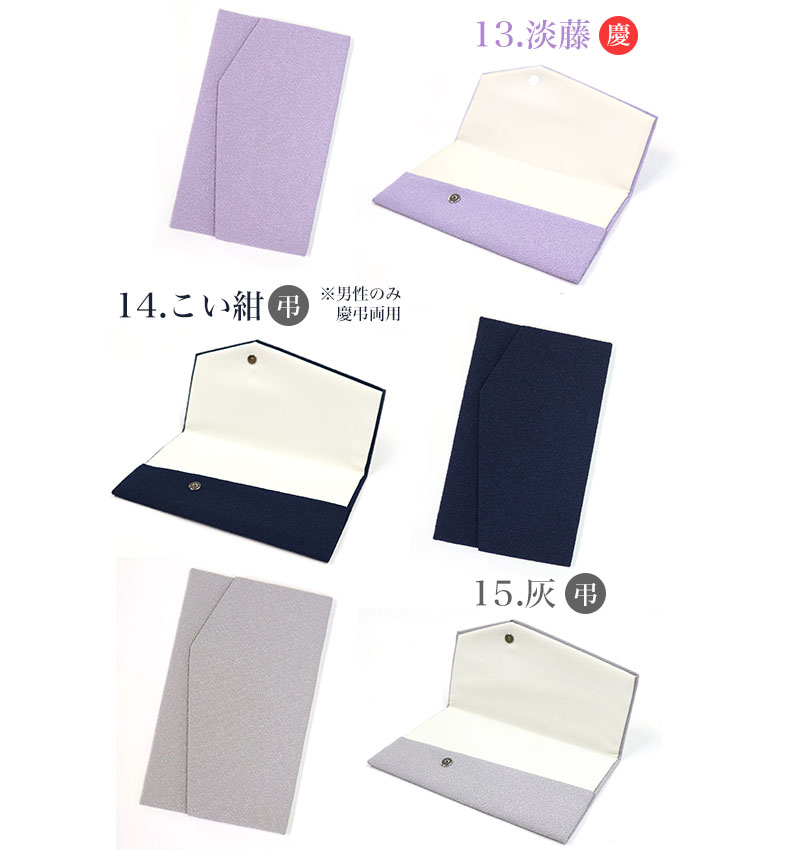 楽天市場】【3月4日20：00より販売開始】袱紗 ふくさ 男女兼用 オール