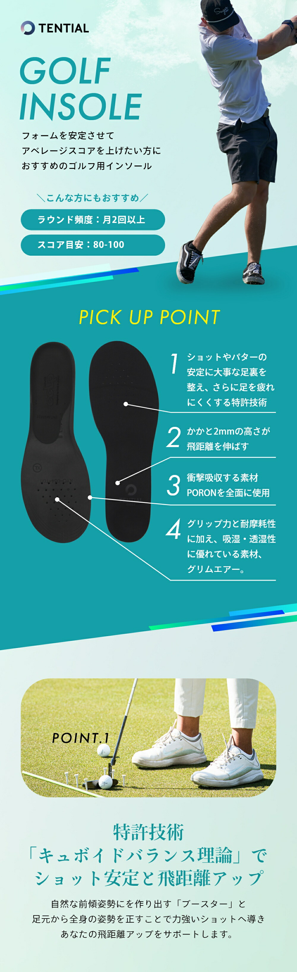 楽天市場】【レビュー特典】TENTIAL テンシャル GOLF INSOLE ゴルフ