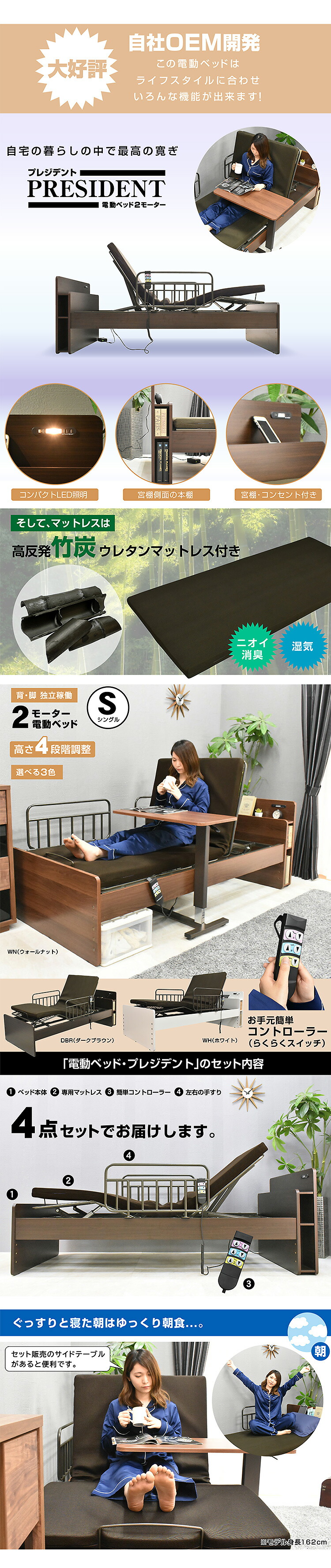 楽天市場】高品質×低価格 電動ベッド 介護ベッド 非課税 竹炭