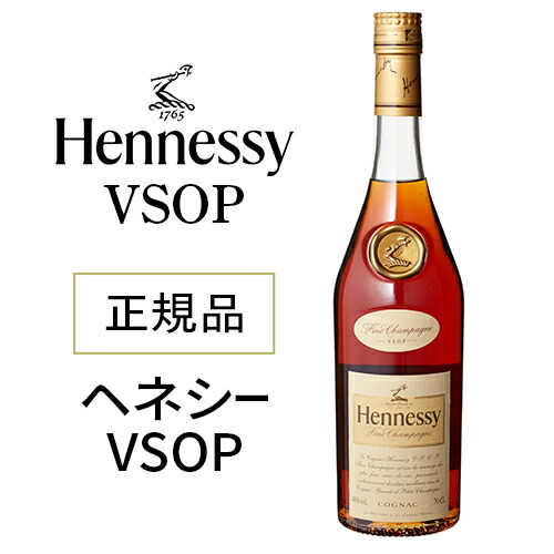 楽天市場】ヘネシー XO 40度 700ml 箱無し[hennessy][ブランデー