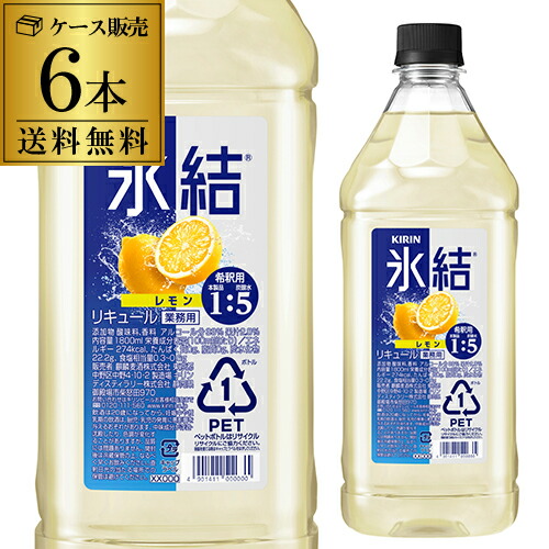 楽天市場】キリン 氷結 無糖 レモン コンク PET 1.8L 1800ml 40度
