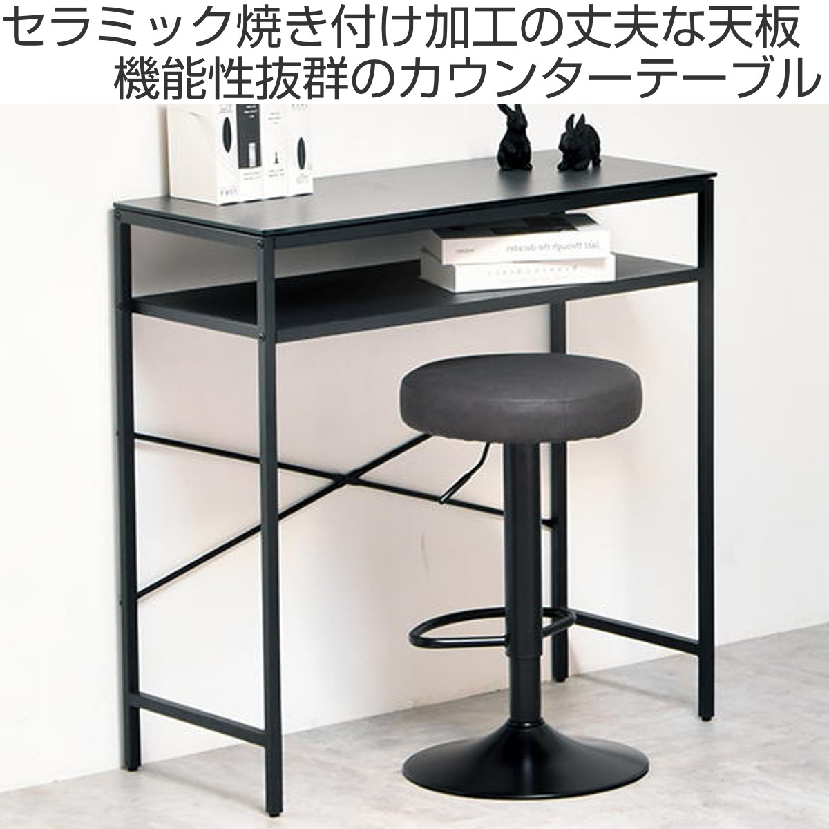 楽天市場】カウンターテーブル 幅90cm セラミック天板 CERABILL