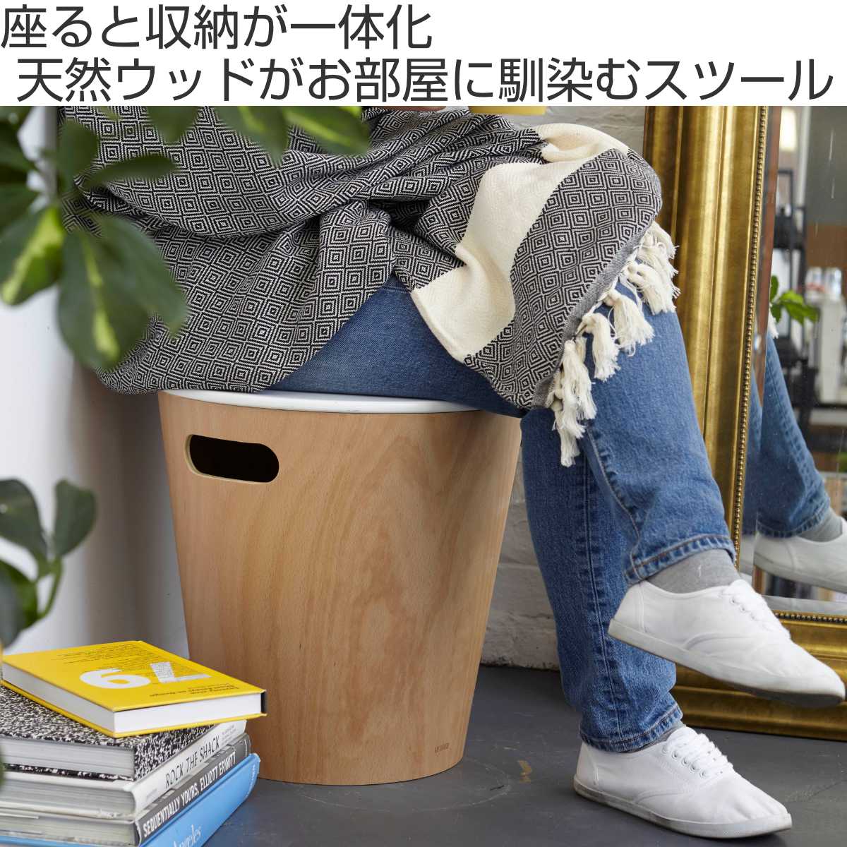 楽天市場】umbra 収納スツール ウッドロウ ストレージスツール 木製