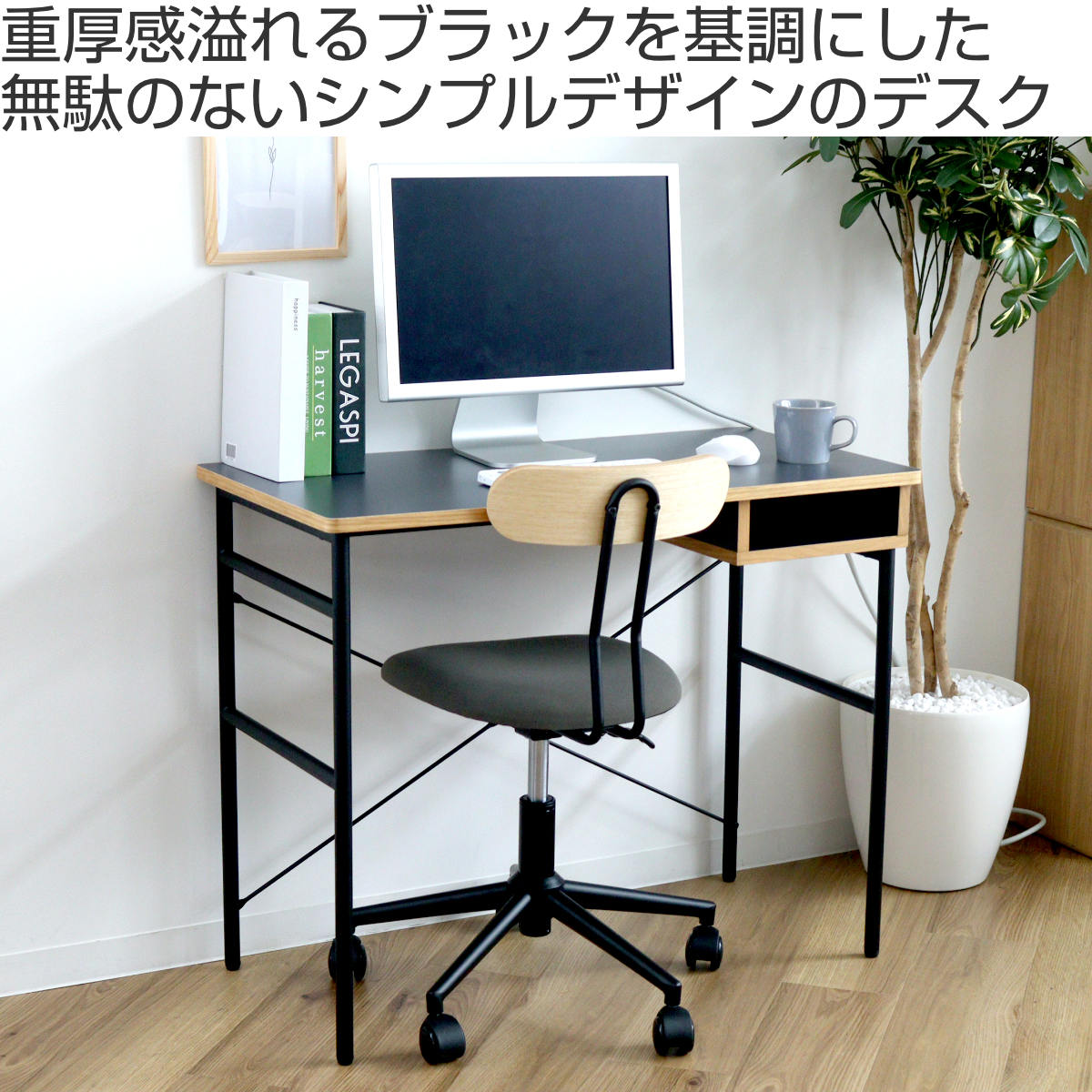 楽天市場】ワークデスク 幅90cm 棚付 木製 メラミン スチール
