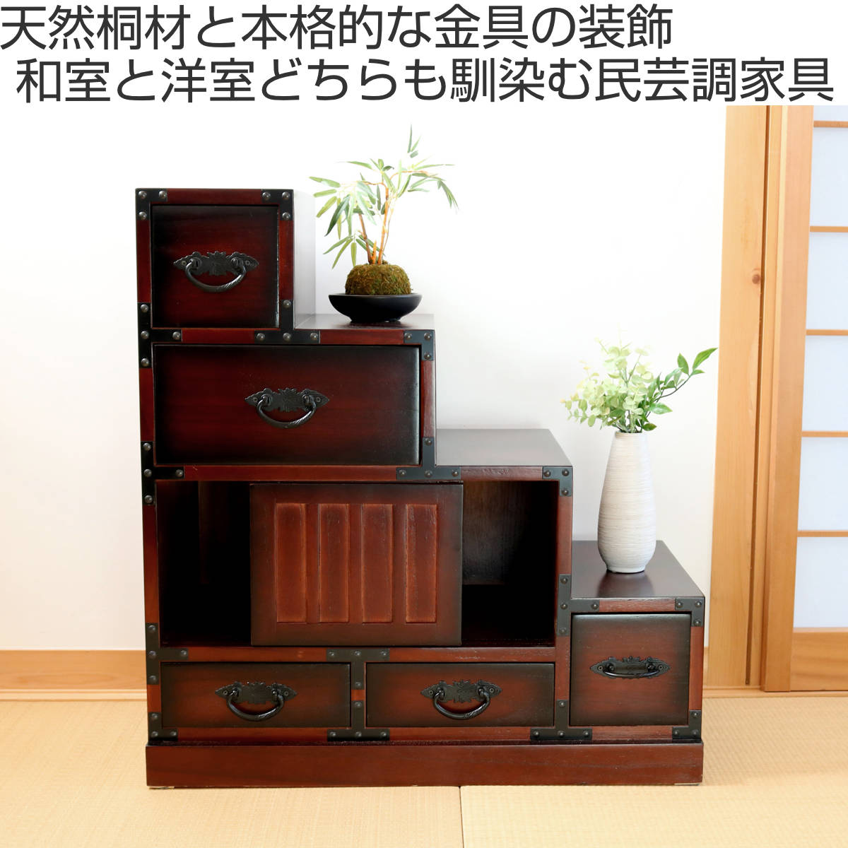 楽天市場】階段箪笥 民芸調 桐製 和タンス 右下がり 幅67cm （ 送料