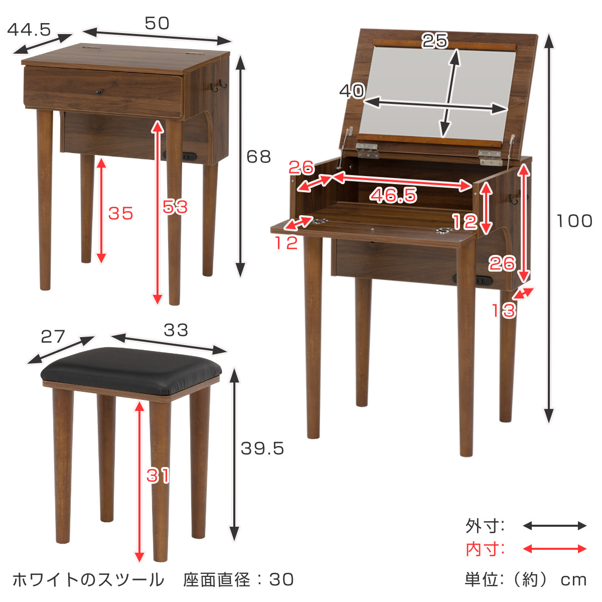 楽天市場】ドレッサー スツール セット 幅50cm コンセント 木製