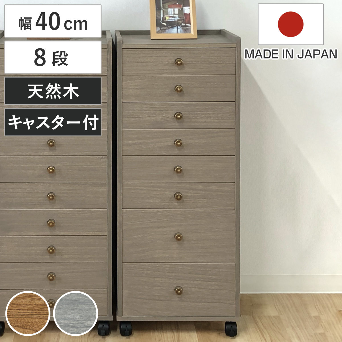 幅60cm【新品】桐製 チェスト シンプル 引出し9杯 ナチュラル