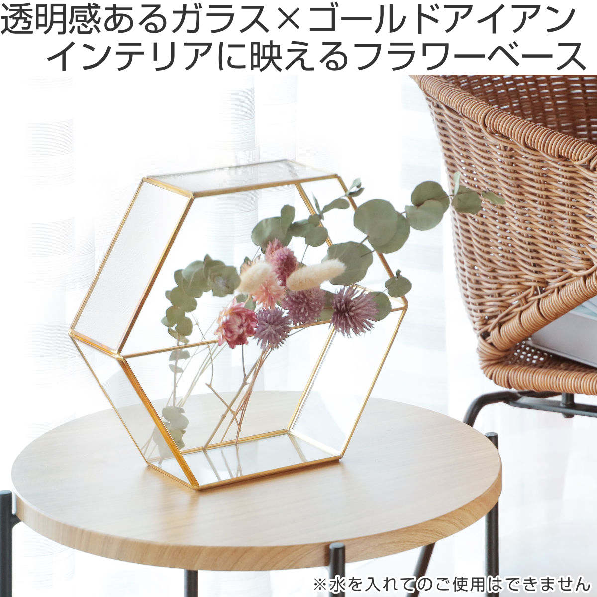 楽天市場】花瓶 フレームベース ヘキサゴン （ 花びん 花器 フラワー