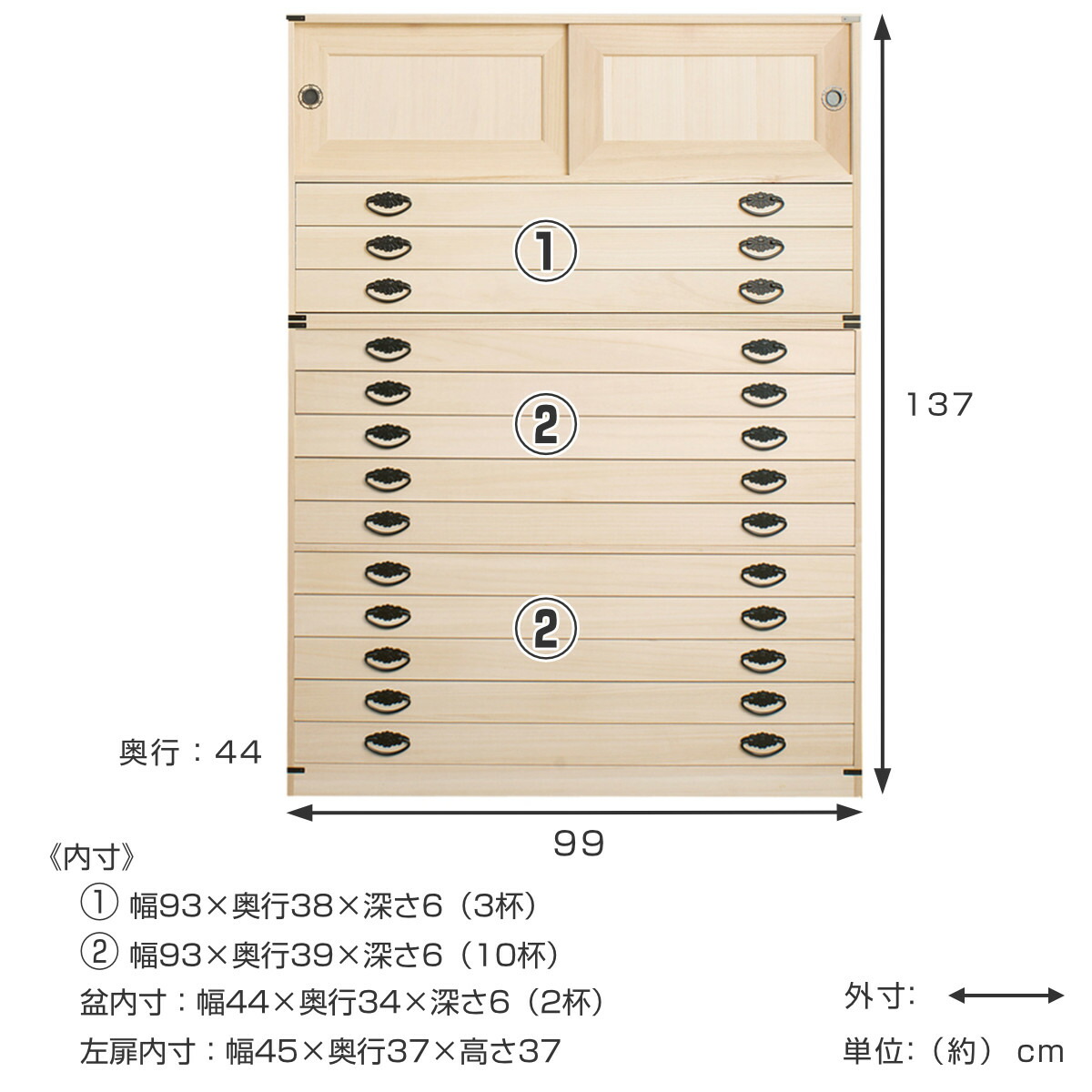 楽天市場】桐タンス 13段 引き戸タイプ 着物用 幅99 高さ137cm （ 桐