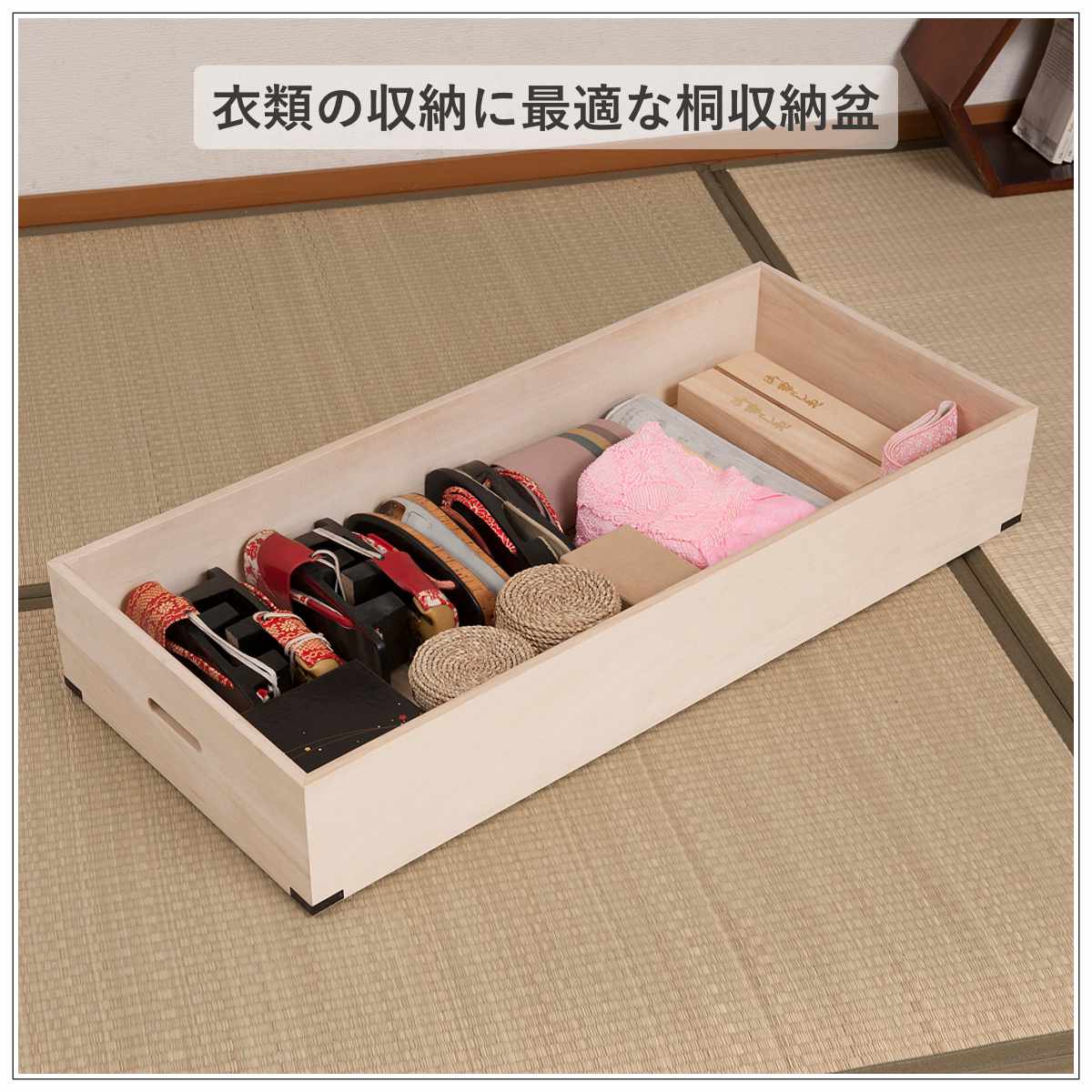 楽天市場】桐 衣装ケース 追加用 衣裳盆 深型 高さ13cm 蓋なし 天然木