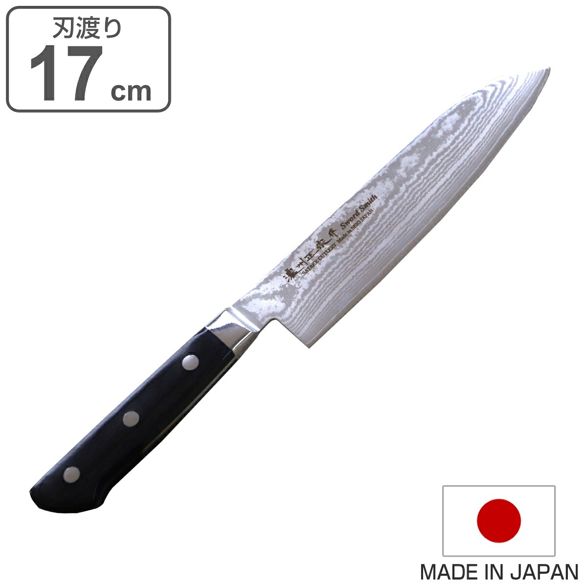 楽天市場】三徳包丁 17cm 木柄 鍛接ダマスカス鋼 69層 濃州正宗 日本製
