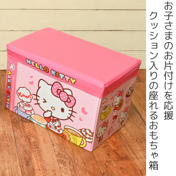 楽天市場】おもちゃ箱 収納ボックス 幅48×奥行30×高さ30cm ハロー