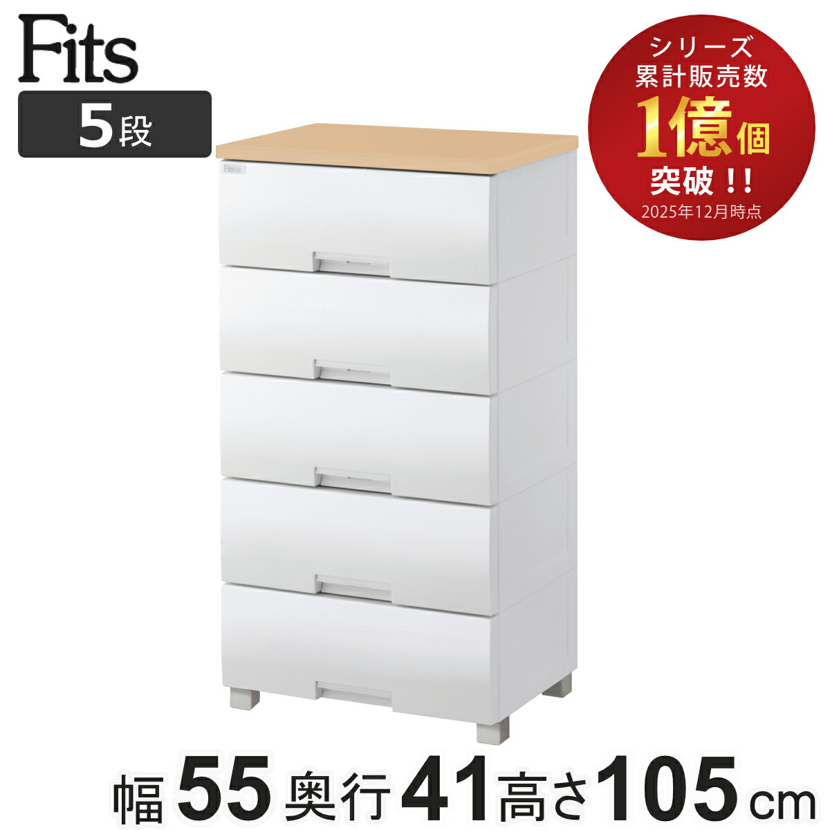 楽天市場】チェスト フィッツプラス 7段 幅35×奥行41×高さ144cm F3507
