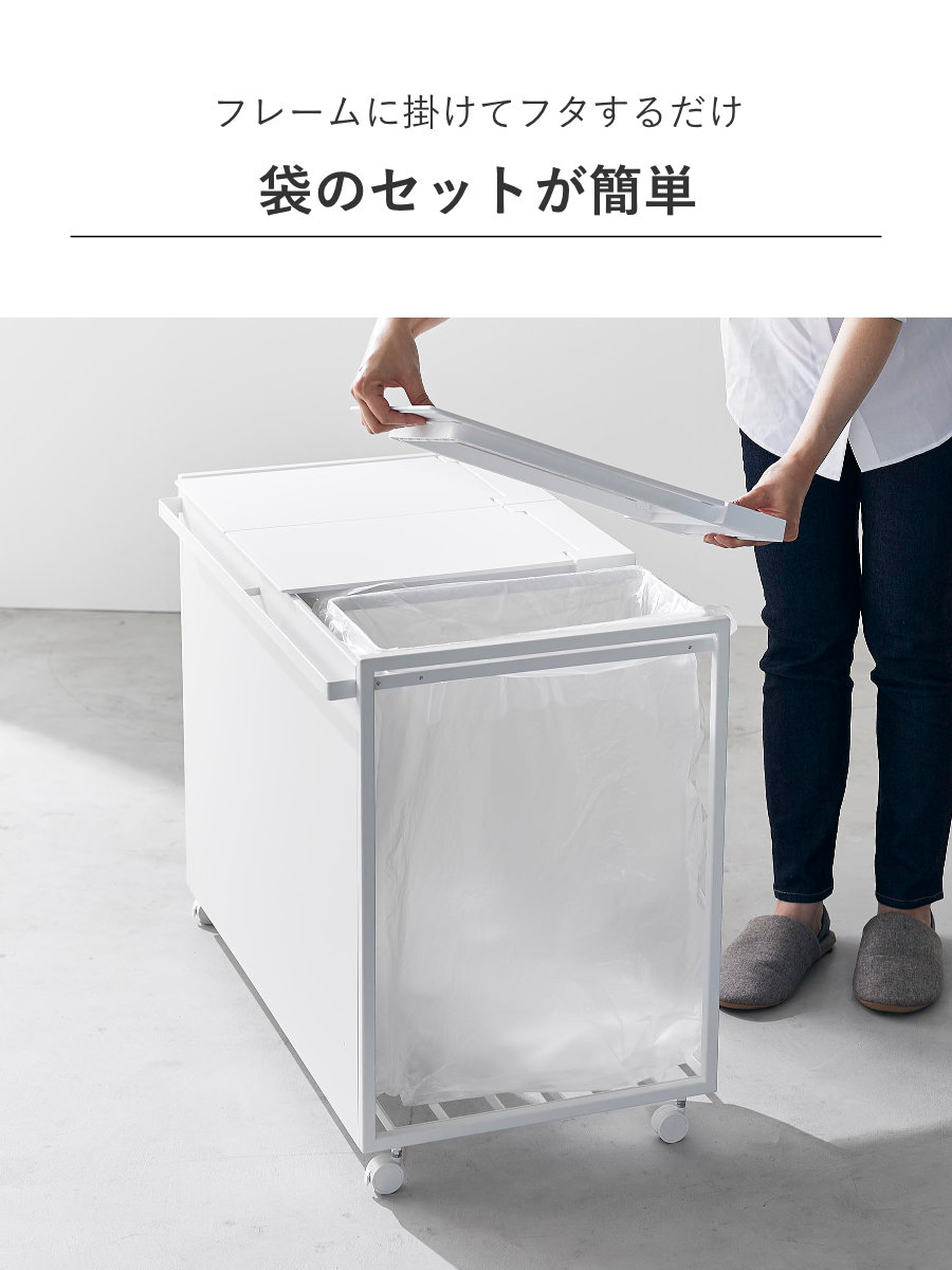 楽天市場】山崎実業 tower 蓋付き目隠し分別ダストワゴン タワー 45L 3