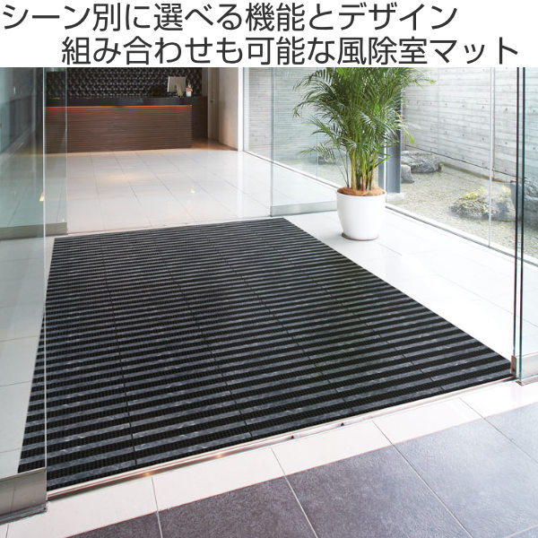 楽天市場】玄関マット 風除室 業務用 15×15cm ストーンライン 樹脂