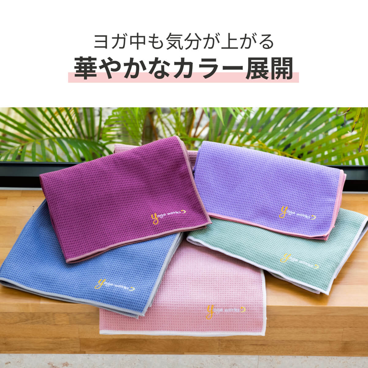 楽天市場】【ランキング1位】ヨガワークス ヨガラグ Yogaworks