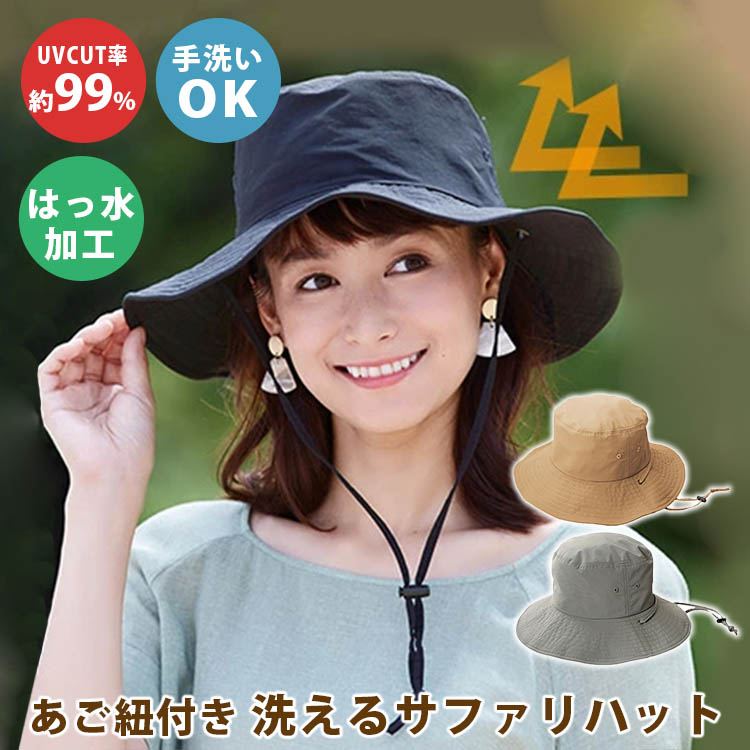 楽天市場】【50円OFFクーポン】風でとびにくい 洗える サファリハット