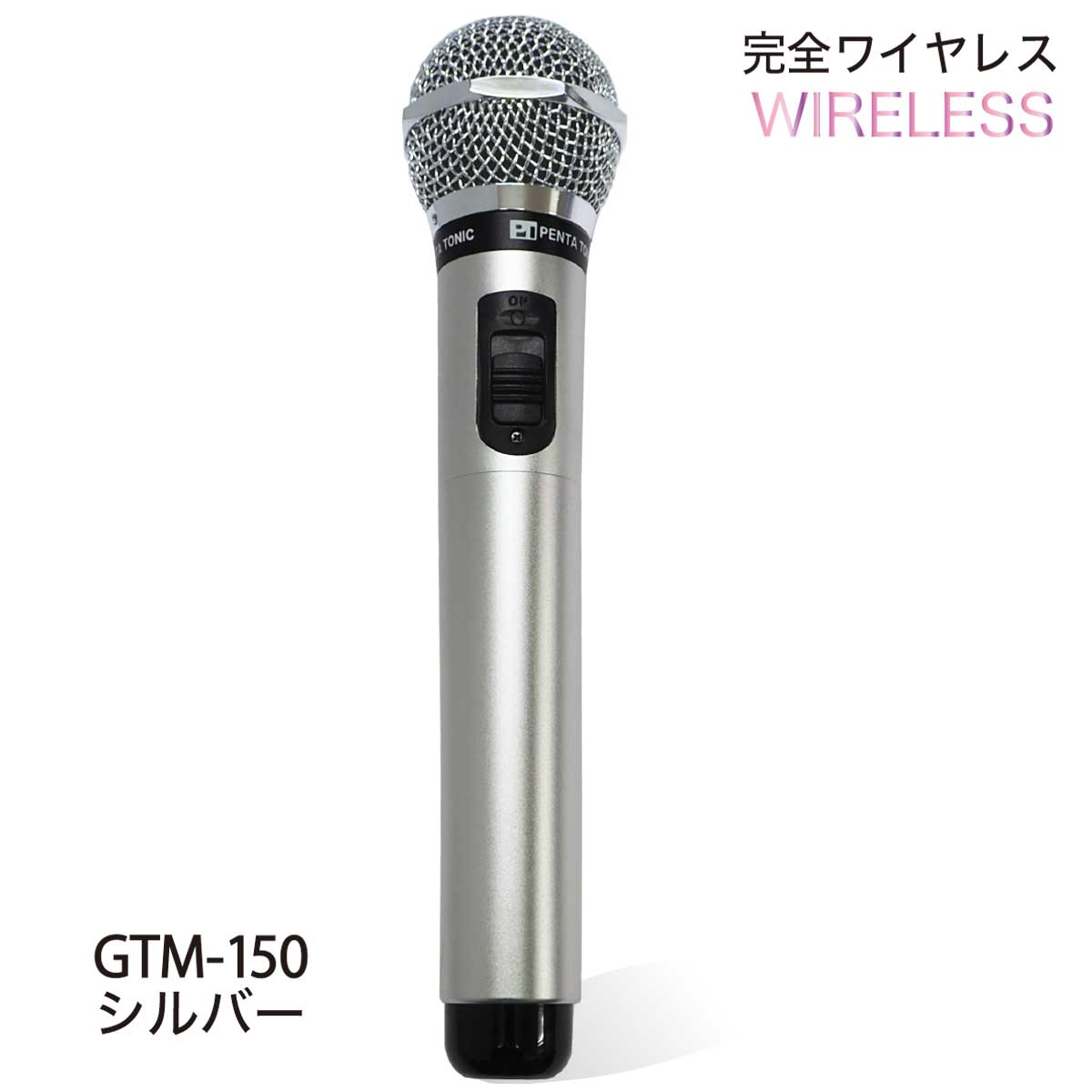 gtm-150silver3.jpg