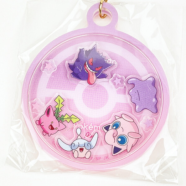 ポケットモンスター シャカキャラキーホルダー グラデーション