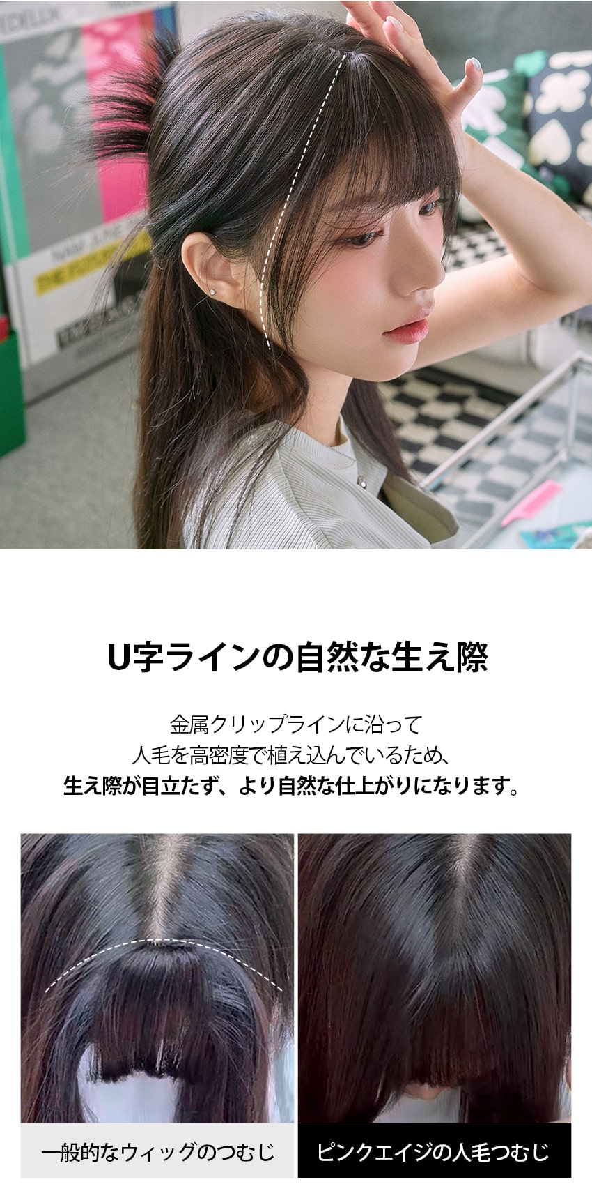 メール便送料無料」前髪ウィッグ）シースルーバング テイル（人毛100%)