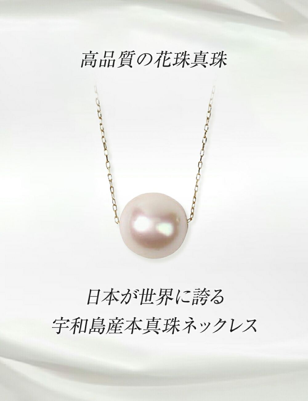 パール ネックレス 一粒 K18 花珠真珠 パールネックレス 本真珠 あこや