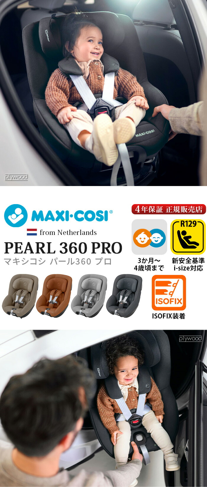 楽天市場】【特典付】 チャイルドシート 車載用ベース ベースメント