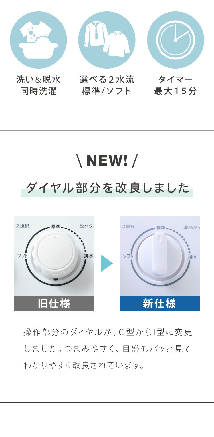 二層式洗濯機 脱水付き SP-NWM01 | simplus シンプラス Official Site