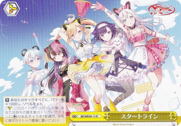 楽天市場】ヴァイスシュヴァルツ BD/WE49-30 “一緒に描く物語”丸山彩