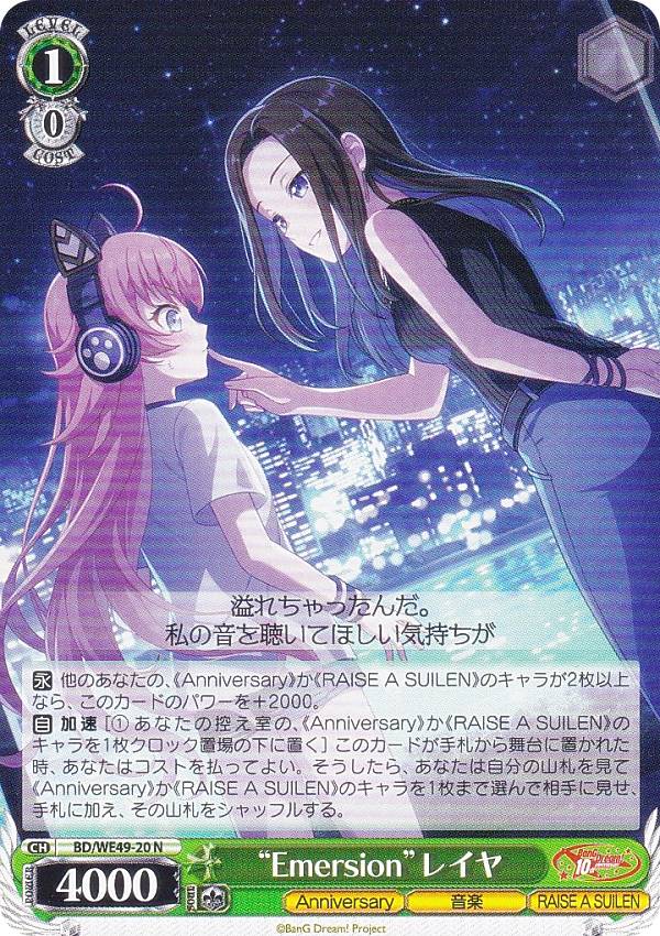 楽天市場】ヴァイスシュヴァルツ BD/WE49-30 “一緒に描く物語”丸山彩