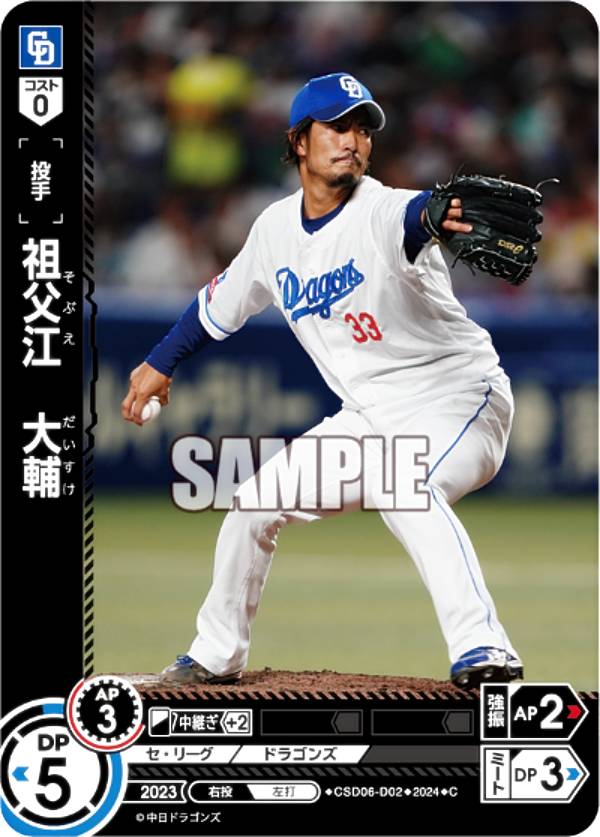 楽天市場】ドリームオーダー CSD06-D12 岡林 勇希 中日ドラゴンズ (C