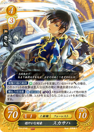 楽天市場】【加工違い】ファイアーエムブレム サイファ B19-076 一騎当