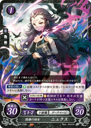 楽天市場】ファイアーエムブレム サイファ B20-056 新たな伝説を創る者