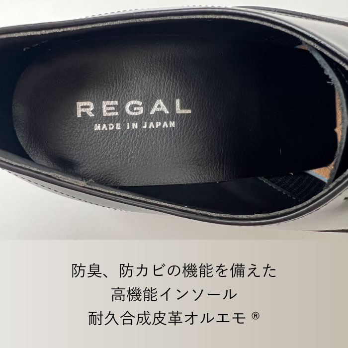 楽天市場】公式ショップ限定 【期間限定20％OFF】 REGAL 236S