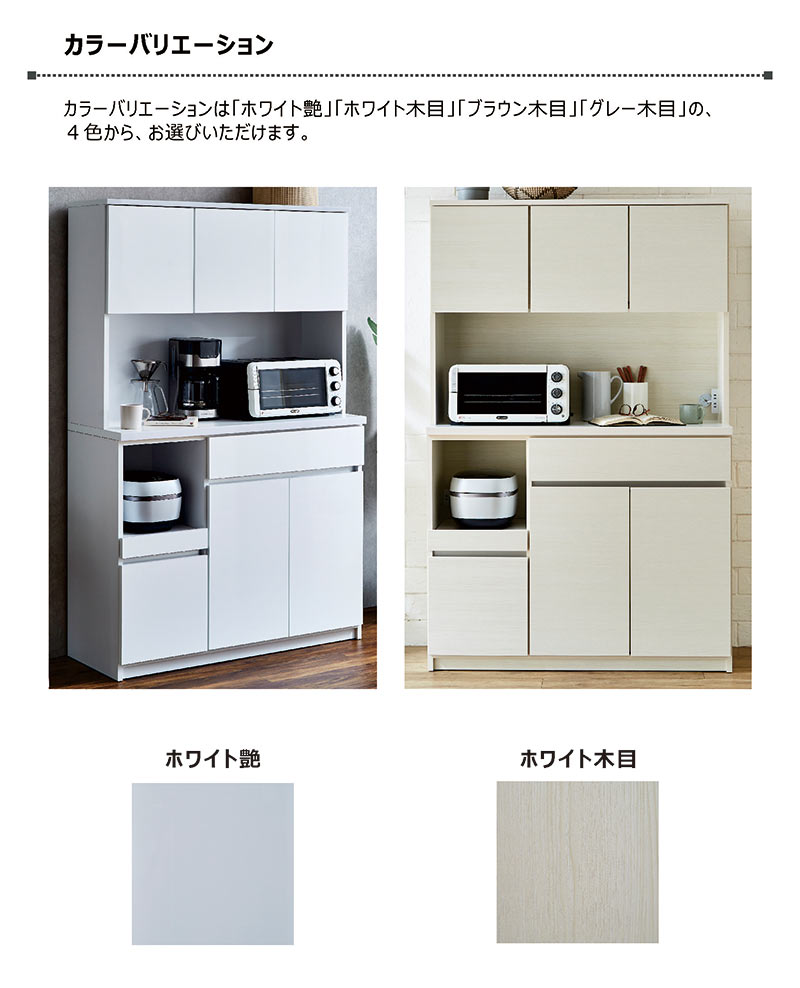 楽天市場】【楽天スーパーSALE割引商品】大川家具 食器棚 幅120cm 白