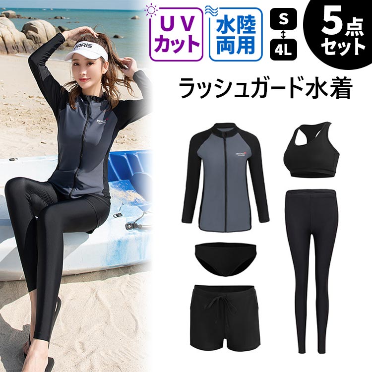 楽天市場】ラッシュガード水着 フィットネス水着 メンズ 男子 上下3点