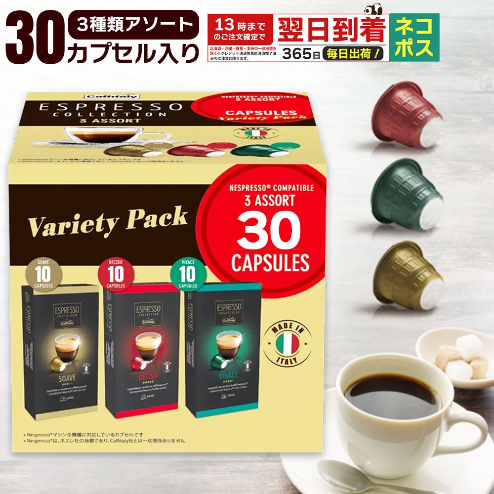 楽天市場】レビュー投稿で100円クーポン ネスプレッソ コーヒー