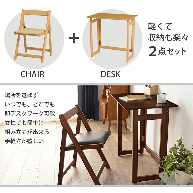 楽天市場】折りたたみデスク チェア セット 幅70cm 奥行45cm