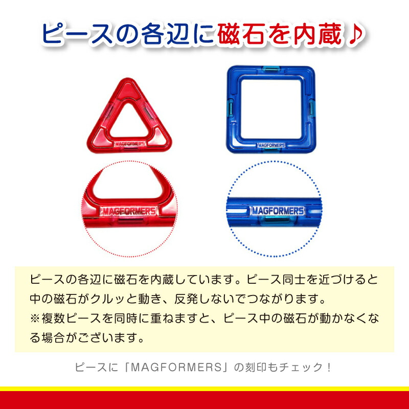 楽天市場】マグフォーマー MAGFORMERS 豪華 62ピースセット MAGFORMERS