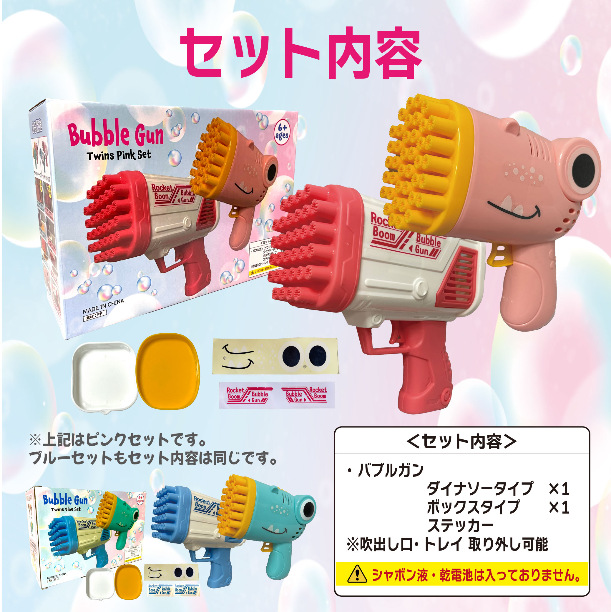 楽天市場】【現役ママ監修】 シャボン玉 電動 バブルガン おもちゃ 2個