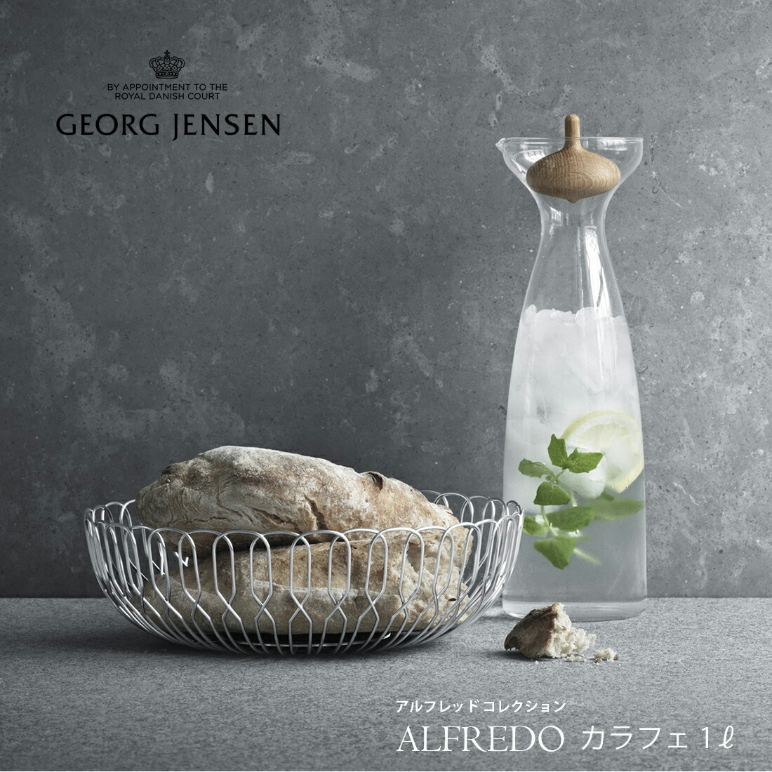 楽天市場】Georg Jensen ジョージ ジェンセン Alfredo carafe 3586205