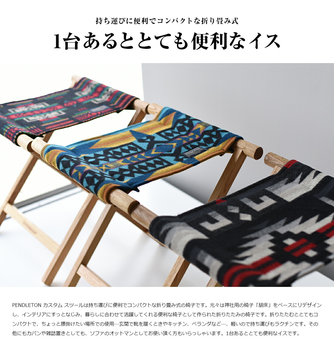 PENDLETON/ペンドルトン】ADIRONDACK アディロンダック カスタム