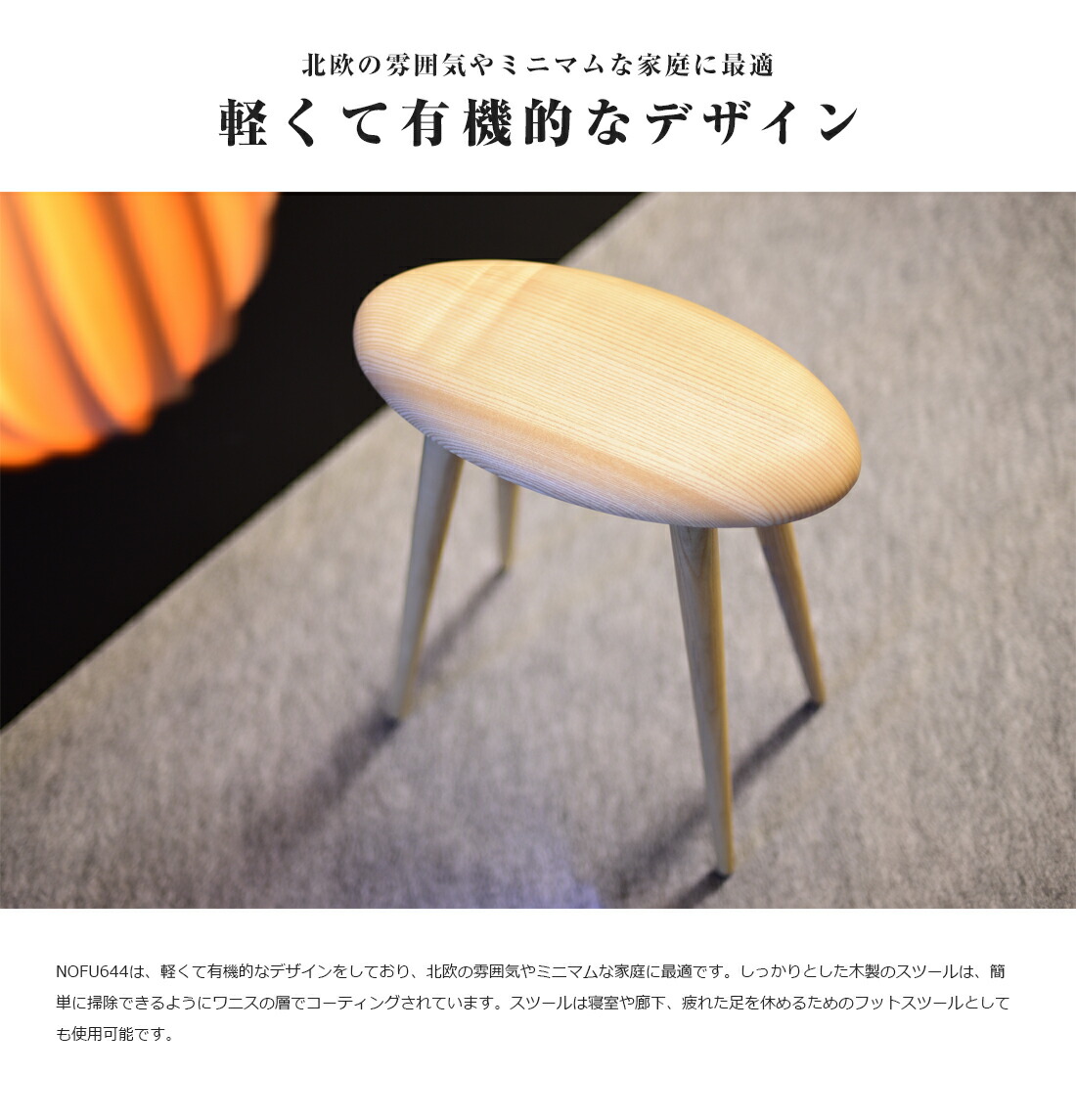 楽天市場】NOFU ノフ 644 スツール 椅子 イス チェア サイドテーブル