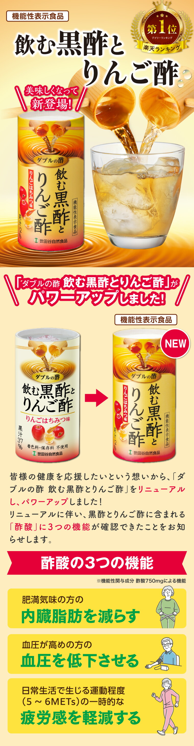 楽天市場】世田谷自然食品 ダブルの酢 飲む黒酢とりんご酢 ( りんご